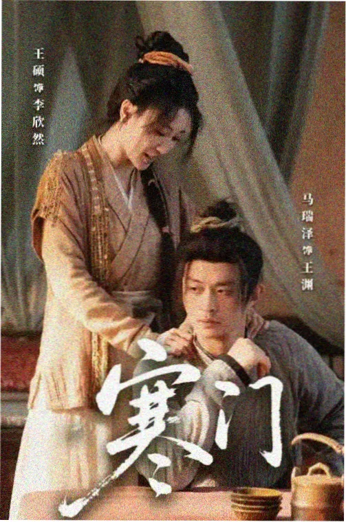 放风时刻剧照海报